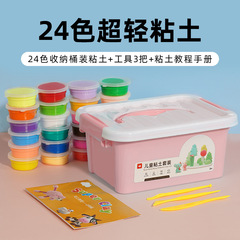 Wholesale 24-color 36-color clay set from the manufacturer, erasable modeling clay, children's DIY educational toy, low boron ultra-light air-dry clay