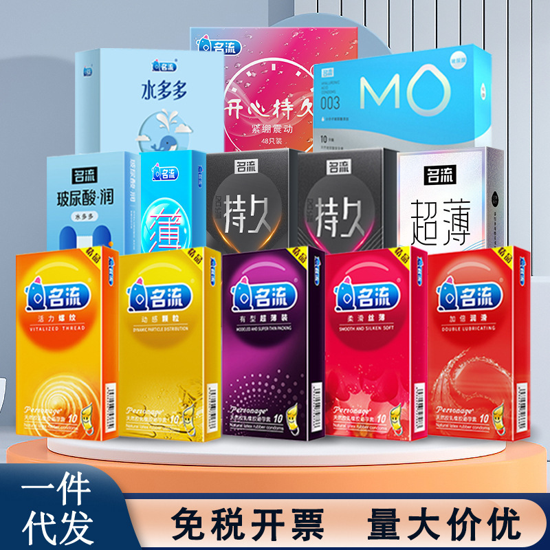Celebrity Condoms 2 Pieces, 3 Pieces, 10 Pieces, Ultra-Thin Particle Ice and Fire Condoms, Hotel Supermarket Family Planning Supplies Wholesale