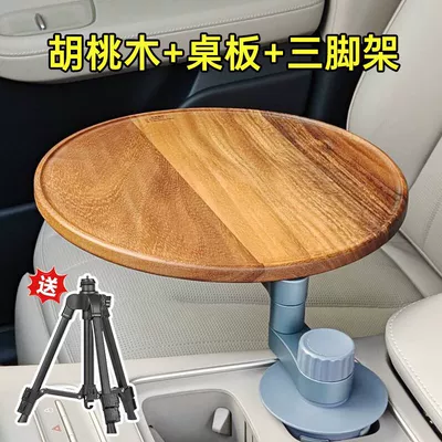 Car-Mounted Small Table, In-Car Floating Car table board - mahogany-colortabletripod