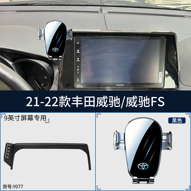 Soporte especial para Toyota Camry Corolla Asia Long Lei Lingfeng Weilan Da Rong Fangch Weisha para teléfono móvil montado en automóviles