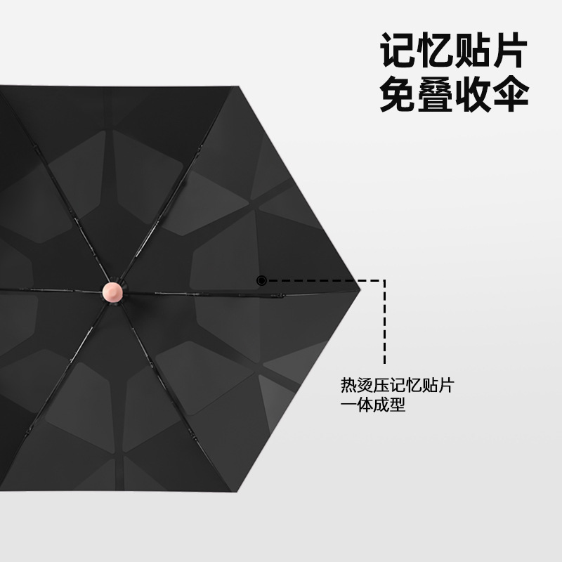 跨境6骨超轻记忆贴片伞免折叠自动黑胶遮阳伞批发广告晴雨伞定制|undefined