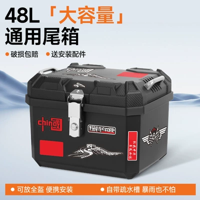Manufacturer-Customized Motorcycle Trunk, Non-Aluminum Alloy Tail Box, Delivery Box, Electric Vehicle Trunk, Universal Storage Box