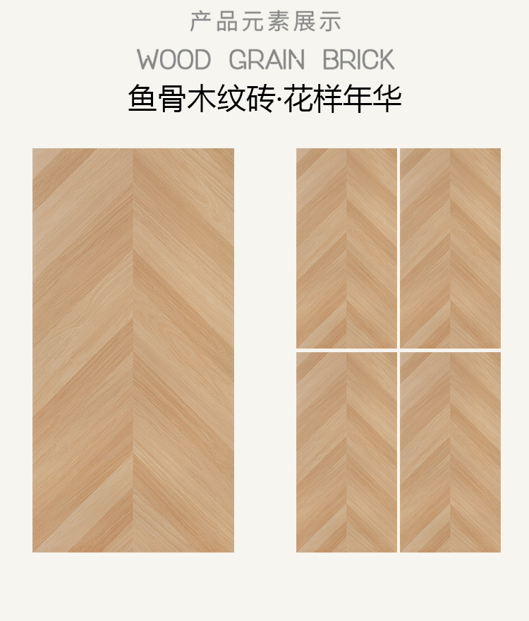 600<i></i>x1200鱼骨木纹砖_20.jpg