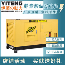 伊藤动力50KW75KW静音柴油发电机YT2-90KVA-ATS全自动三相水冷