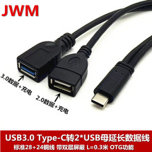 Type-C�DUSB3.0ĸ�^OTG�D�Ӿ���׿�֙C�B��U�P����I�P�������~��