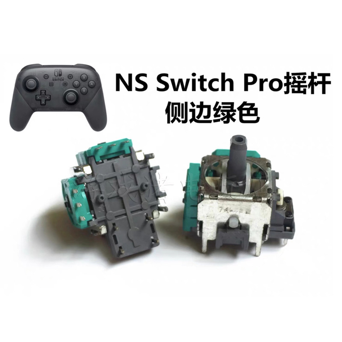 Switch PRO Original handle 3D Rocker lever Potentiometer about Direction of the rod Rocker cap repair