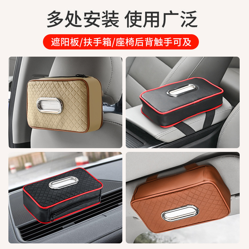 Bellti car tissue box car in the car, multi -functional paper drawing armrest box sunshade chair back paper towel box leather pattern
