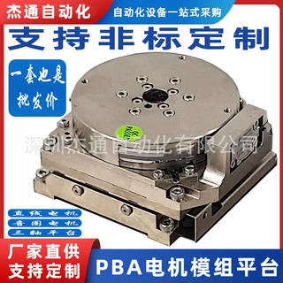 PBA PAS-XR微型校准平台 薄型2轴Xθ 运动紧凑型微型平台定制