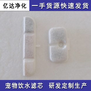 Factory Direct Sales Pet Smart Water Dispenser Filter Element Cat and Dog Water Feeder Filter Cotton Activated Carbon Resin Filter Element