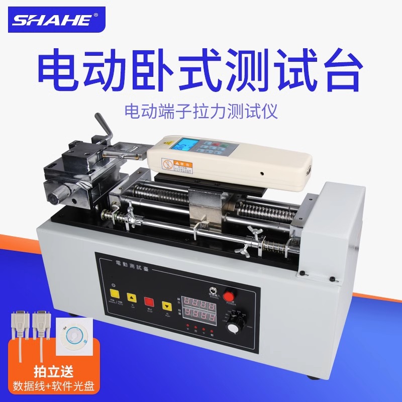 SHAHE三和电动卧式测试台SJH-500卧式测试台端子拉力试验机