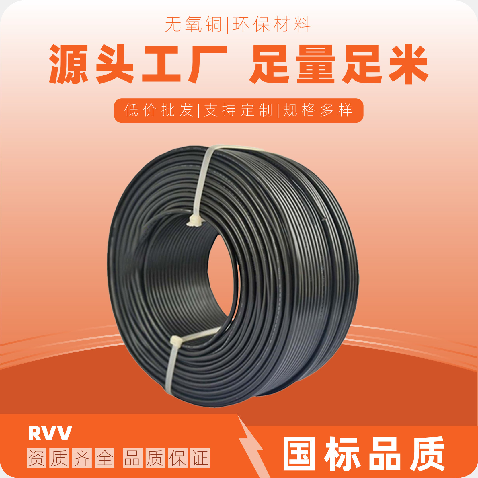 国标两芯软护套铜芯电线 RVV  2*2.5平方 多芯无氧铜厂家批发