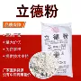 上色调和漆涂料立德粉