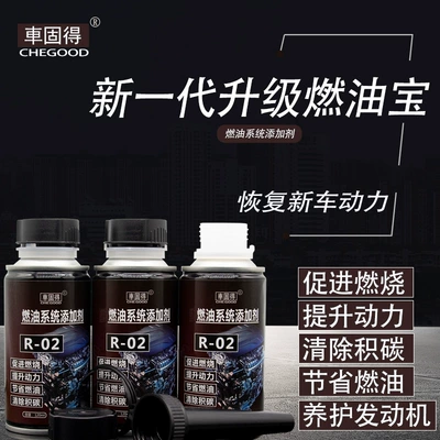 and Fuel Promoter, Motor gasoline additive