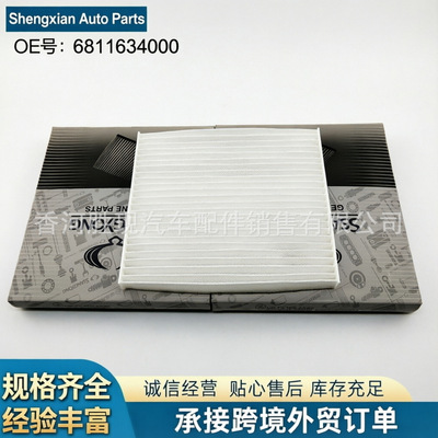 [6811634000适用双龙SSANGYONG汽车配件柯兰多KORANDO C 空调滤芯]