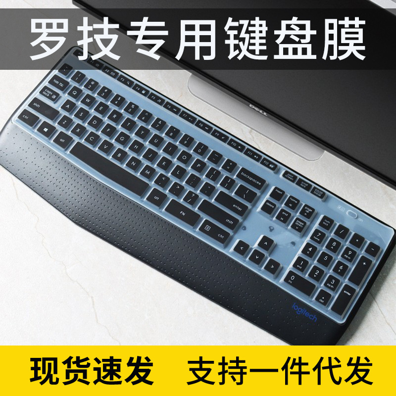 Applicable to Logitech Logitech MK345 wireless keyboard protective film desktop office home computer K345 dustproof