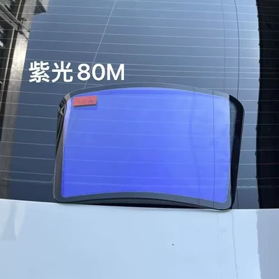 Automotive Film — Film Front Side Shield Wholesale - one-front-rail-15mx15m-purple-light-80m