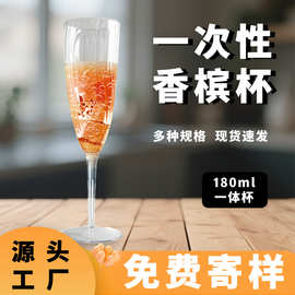 一次性酒杯 跨境透明PS香槟杯酒吧聚会红酒杯塑料加厚派对高脚杯