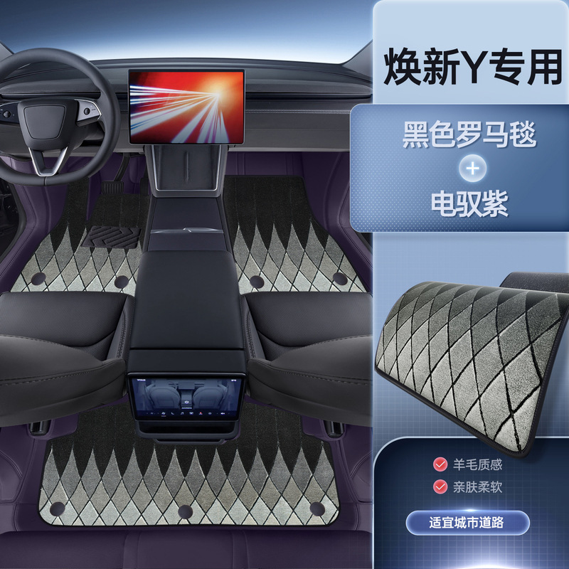 适用于特斯拉脚垫焕新model3y L全包围专用版地垫ModelyL汽车配件|undefined