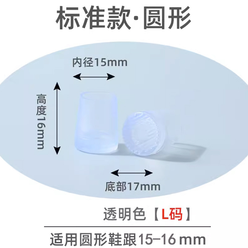 Round transparent [L code: for 15-16mm]