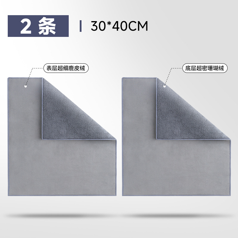 Car wash towel special absorbent double-sided thickened car interior car cleaning suede rag deerskin car cleaning towel
