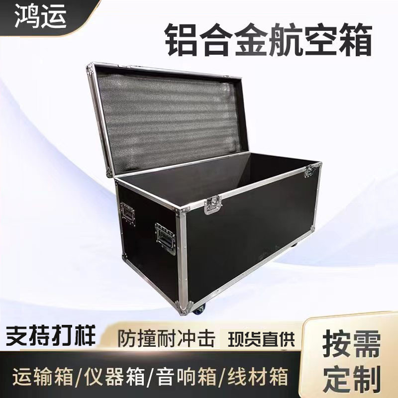 铝合金航空箱五金工具箱定做防水抗震仪器箱物流托运箱线材航空箱