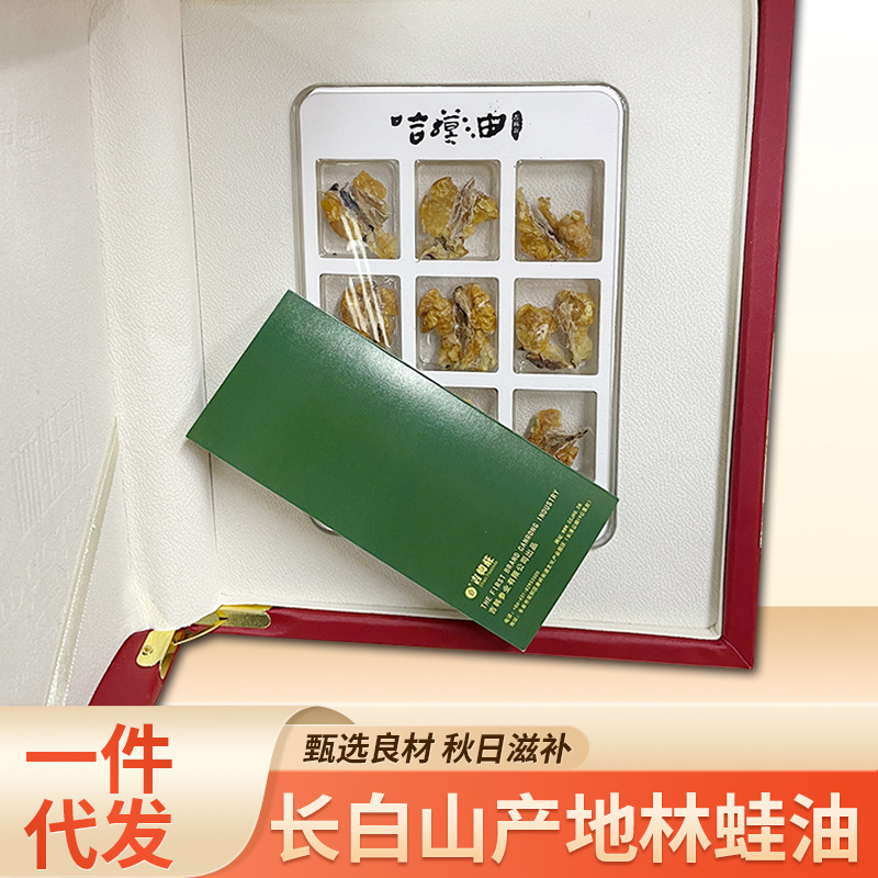 Rana oil Leatherwear Gift box 15g Hashima Place of Origin Jilin Changbai Mountain wholesale Spodiopogon Tonic Personal dried food