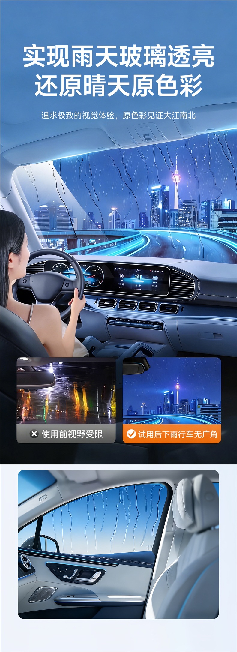 Rainproof Film for Rearview Mirrors, Anti-Rain Coating, Car Windshield Oil Film Remover, Anti-Fog, Reflective, Water-Repellent