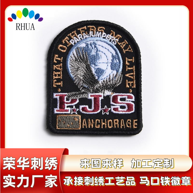 电脑绣花布贴服装辅料补丁校服制服徽章熨烫
