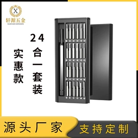 手动螺丝套装;其他维护工具;十字螺丝刀