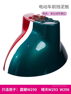 Electric vehicle fender – 300Qb0305 Electric Vehicle Front