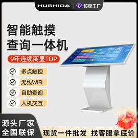 触控产品;广告机;数码广告机