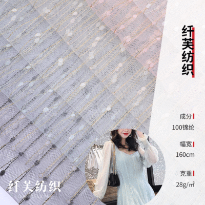 金线竖条流星网纱 锦纶条纹网面料 多色可选时装内搭装饰布料