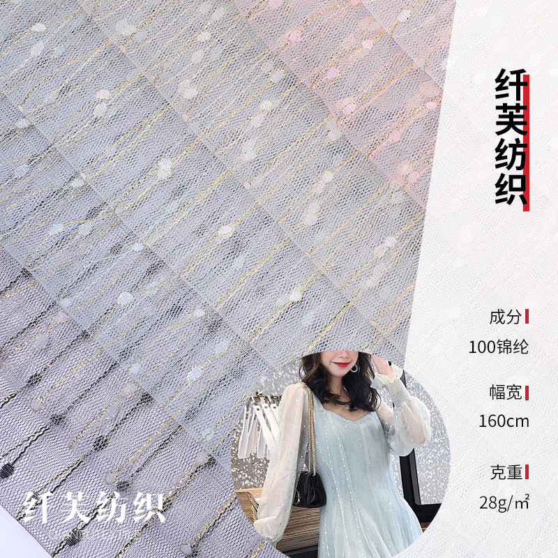 金线竖条流星网纱 锦纶条纹网面料 多色可选时装内搭装饰布料