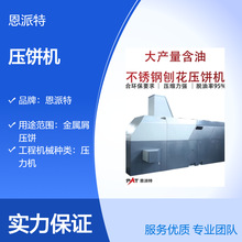 大产量车床不锈钢屑压饼机 卧式铁屑削饼机 金属液压压块机