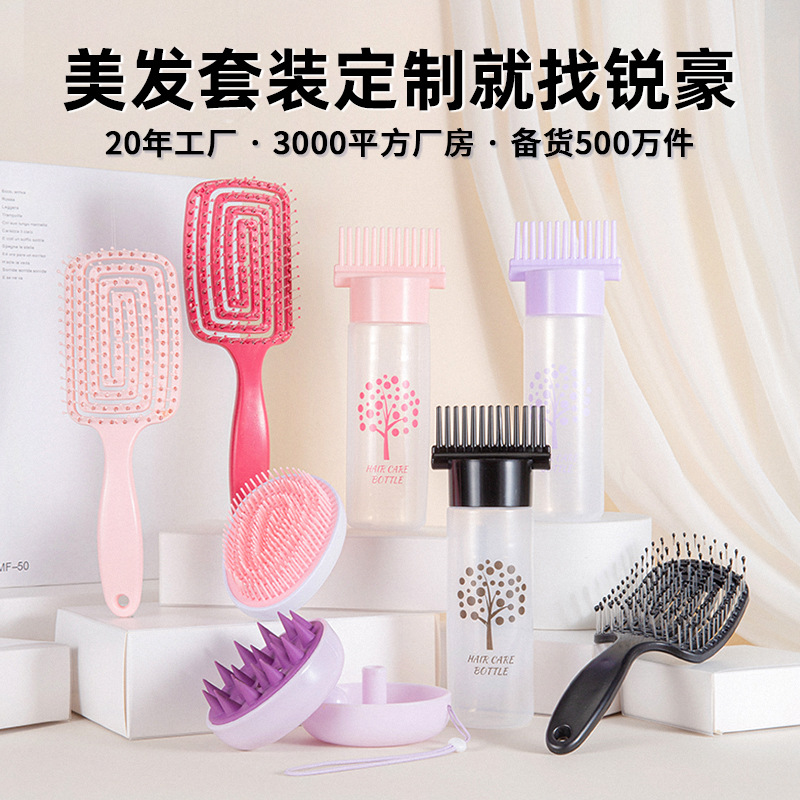 헤어 케어 헤어 케어 샴푸 병 실리콘 샴푸 브러쉬 세트 부드러운 머리 헤어 헤어 컬러 빗 부드러운 머리 헤어 헤어 헤어 헤어 헤어 케어