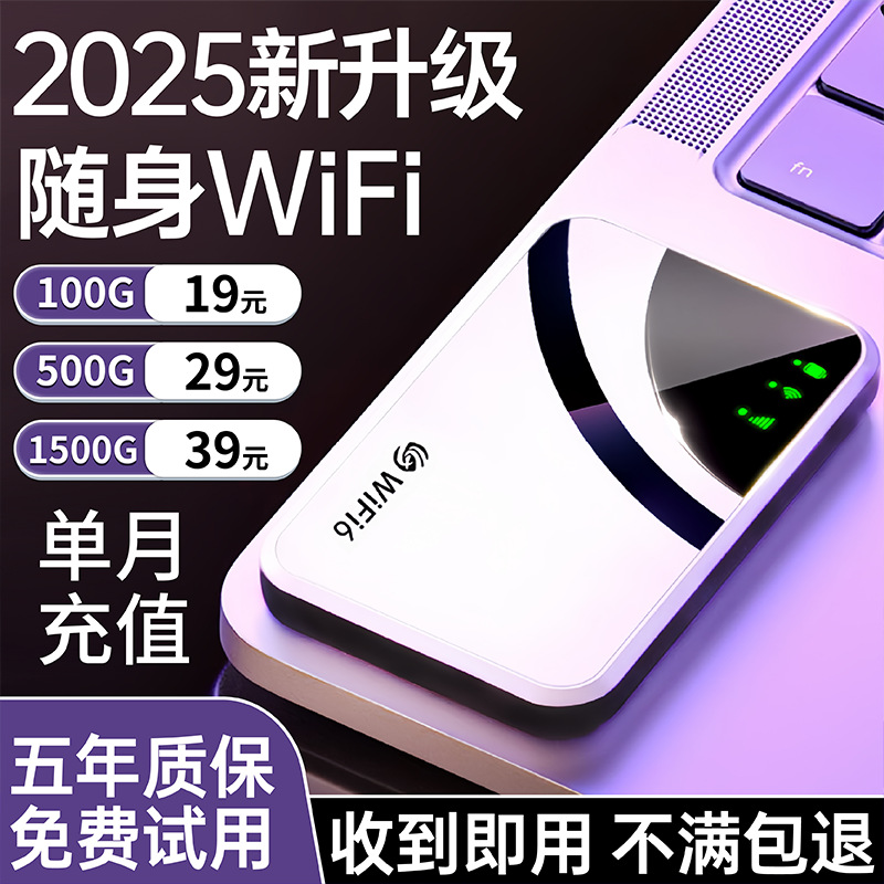 随身网wifi6无线路由器便携式免插卡户外移动手机无限流量上网卡