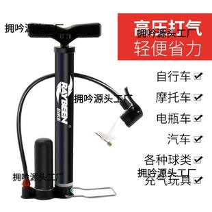 Household Electric Pump for Bicycles, Mini Universal Small Inflatable Bicycle Pump, Portable
