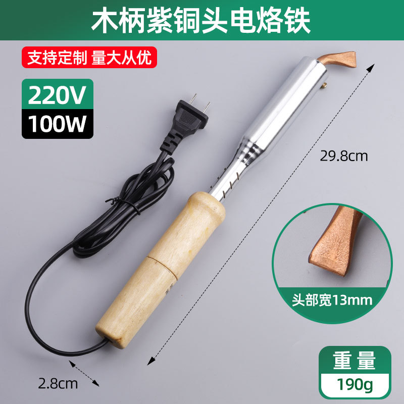 Linyi hardware mango de madera AC larga vida punta curva soldador eléctrico 150W externo caliente soldador eléctrico