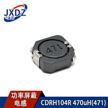 CDRH104R 470uH�NƬ���ι���늸� �zӡ471 �ߴ�10*10*4mm