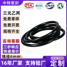 �߾�6mm��Ԫ�ұ��ܷ�Ȧ��ˮ�ܷ⻯���ܵ���ˮ��ˮ���ܷ���O��Ȧ