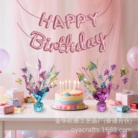 场地布置道具;节庆用品;拉花、彩带