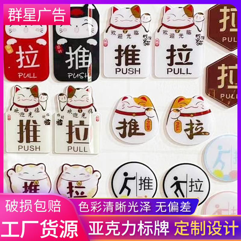 亚克力标识门牌标牌禁止吸烟标牌推拉牌批发制作各种款式标识标牌