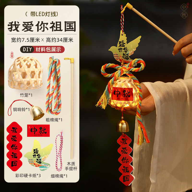 2025新款中秋节儿童手工diy竹编灯笼手提发光迷你小灯笼材料包|undefined