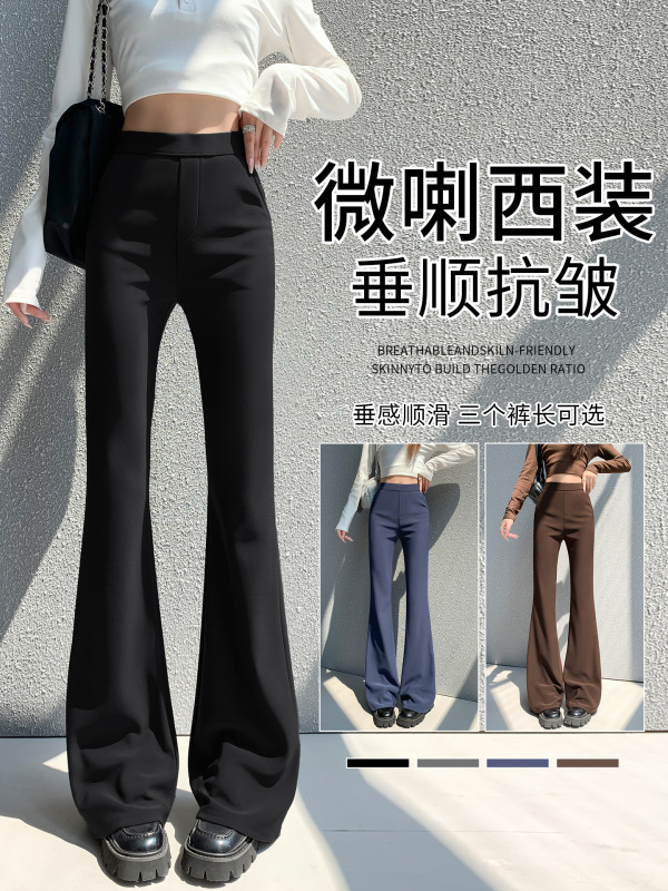 黑色喇叭裤女春秋2025新款高腰垂感马蹄裤休闲小个子西装微喇裤|undefined