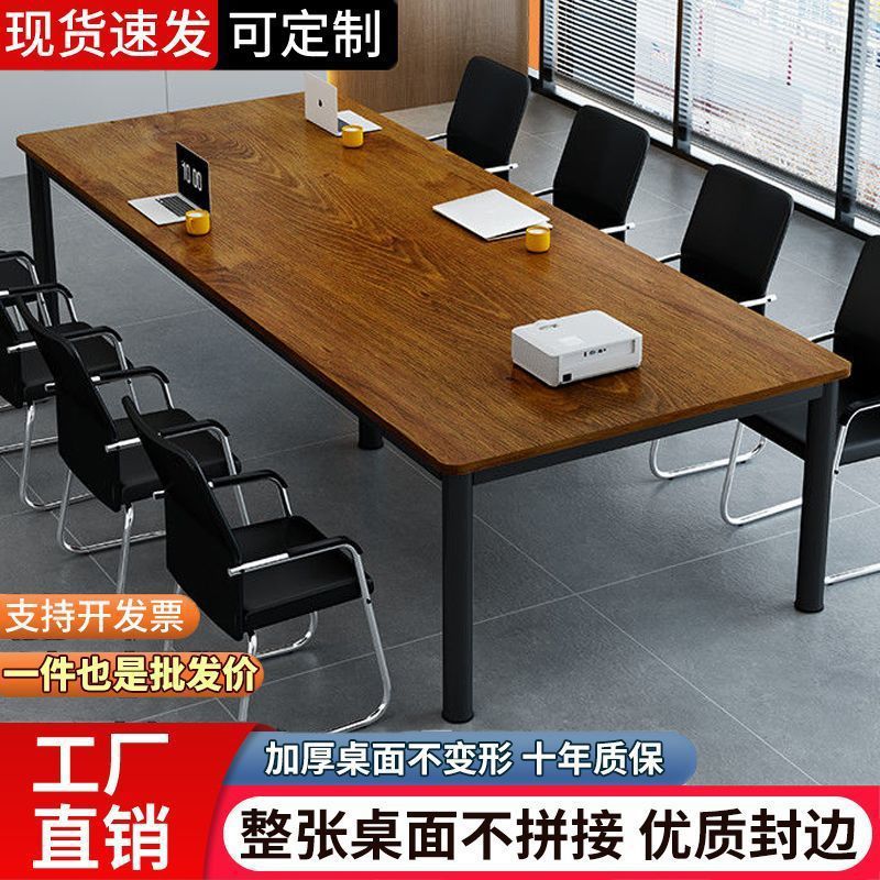 会议桌长桌简约桌子培训会议室工作台洽谈长条桌椅组合现代办公桌