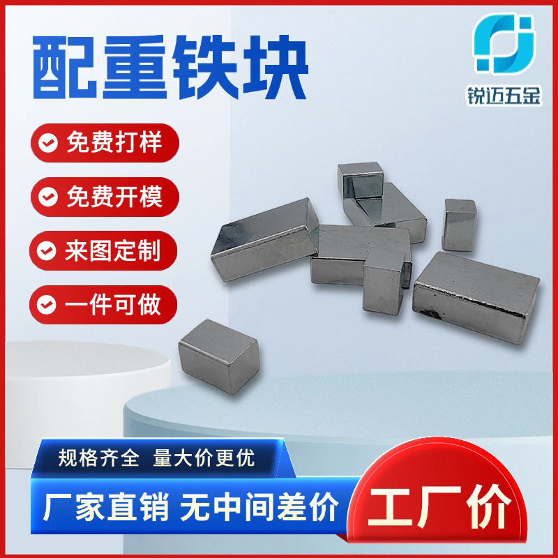 加重ブロック 正方形の加重鉄 ブルートゥースヘッドセットアダプター用加重鉄ブロック おもちゃの加重ブロック 重量増加鉄板|undefined