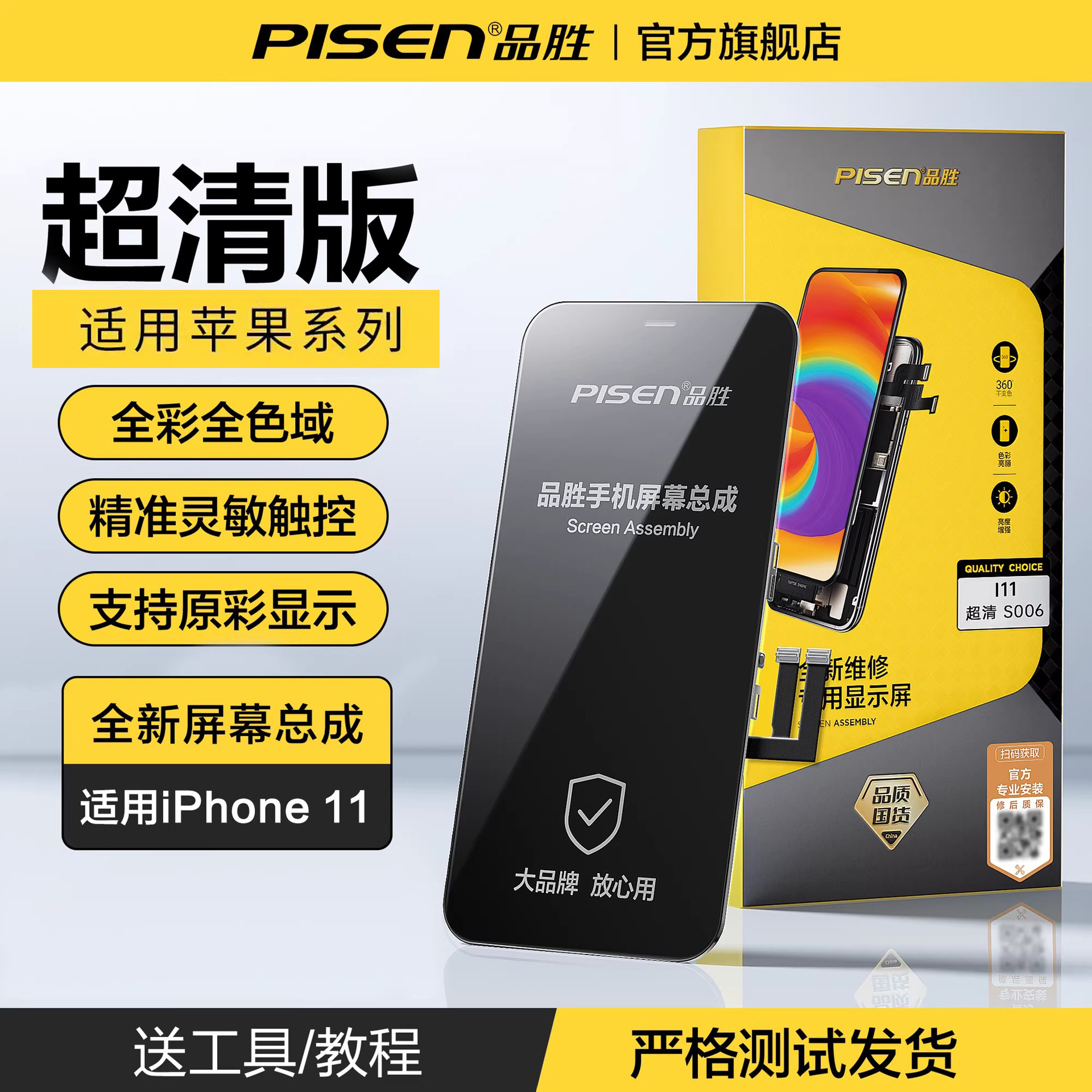 Apple, screen, compatible iPhone 12, mobile phone, iPhone113 Pro, 15promax