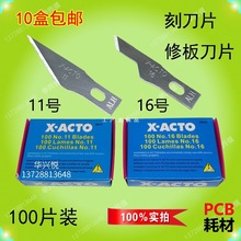 ��ֽ�̵�Ƭ PCB��·���޲���11��16��ʯ��ģ�����յ�̵�ƬQC��Ƭ