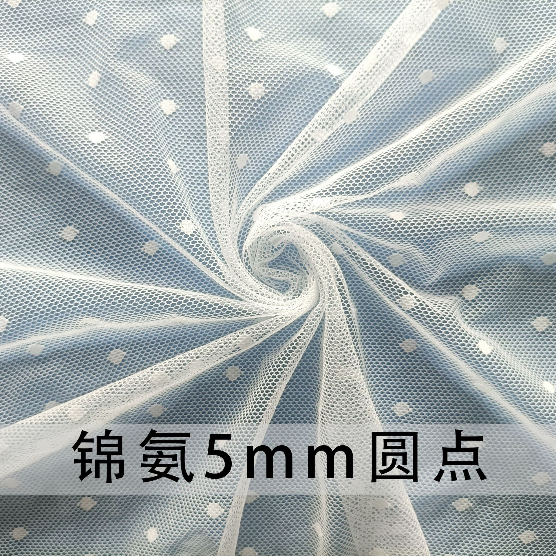 波点蕾丝网纱网布 锦氨高弹波点蕾丝面料 婚纱礼服舞台服内衣辅料