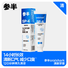 oralshark清新牙膏120g益生菌减轻口气清新护龈牙膏正品